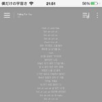 [EXO] 쥐뉘 집에서 놑북으로 돌리는데