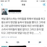 [방탄소년단] 이삐들 이 <b>사람</b>이 잘못 말한거야