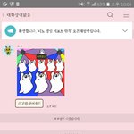 [세븐틴] @@<b>디노</b> 서포트 단톡방 펑 인증@@