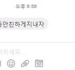 ㅋㅋㅋㅋ같은반 된 남자애한테 페메옴