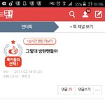 [EXO] <b>니</b>네 <b>진짜</b> 조카 열뻗친다 그만큼 병먹금쳐하라니까