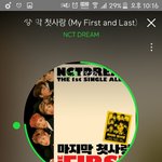 [NCT] 드림 과연 고정팀할까?