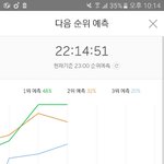 [EXO] ㅅㅂ 진짜 다 <b>입스</b>밍인거임?