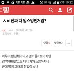 [EXO] 야 이 글쓴이야 잘들어