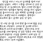 [드루와] ㅁㅊ초딩 때 <b>소설</b> 쓴 거 찾음ㅋㅋㅋㅋ
