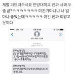 <b>안양대</b> 뭐임