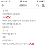 [조언부탁해] 번장에서 환불안해준다고 신고한대