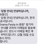 [EXO] 첸백시 <b>평창</b> 당첨 문자 오는구나 ㅠㅠ