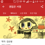 이거 창녀 <b>미화</b>웹툰인가요  보고 판단해주세요