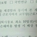 [꼭조언부탁] 주휴수당 달라니까 손해<b>배상</b>청구하겠다는 알바사장님