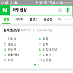 [방탄소년단] 인증댓 화랑한성 실검!!