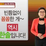 [세븐틴] 캬 역시 최<b>한솔</b> 광고에도 나오네