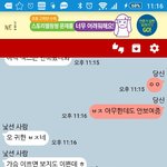 [19] <b>랜챗</b>에서...
