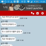[19] <b>랜챗</b>에서 어떤 오빠가..