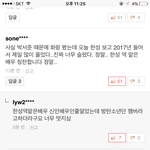 [방탄소년단] 이와중에 <b>뿌듯</b>한거