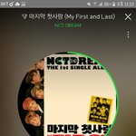 [NCT] 궁금한게 있는데