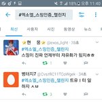 [EXO] 실트총공 ㅅㅂ 왜안하냐고