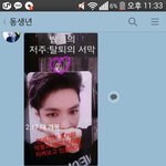 [EXO] ㅅ1발 <b>동생</b>한테 카톡 왔는데ㅋㅋㅋㅋㅋ