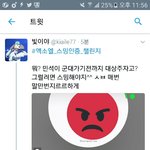 [EXO] 나<b>리밋</b>걸려서 딴계정파야하니께