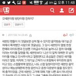 [세븐틴] 얘들아 톡선 댓글 봤어??ㅜㅜ