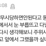 [EXO] 야 ㅅㅂ 존1나 슬픈얘기지만
