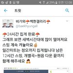 [EXO] 야그럼 일간알려면 낼12시까지기다려야함?