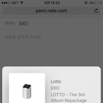 [EXO] 25분꺼 차트 보고 <b>순서</b> 바꾸겠음