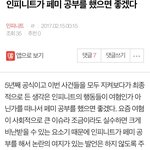 [인피니트] 아 <b>페미</b>충 미쳤나진짜 인피가 뭘 <b>페미</b>공부를 해ㅅㅂㅋㅋㅋ