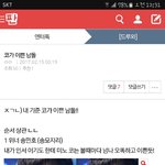 [인피니트] ㅇㅌㅌ에 <b>명수</b> 언급