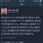 [방탄소년단] 오늘 <b>준이</b>한테 너무 미안해서 마음무거움