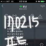 [방탄소년단] <b>컴터</b> 스밍인증하는 방법좀