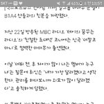 [<b>B1A4</b>] 바나들아 92클럽 멤버 누구누구야?