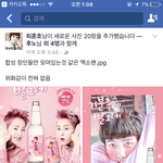[EXO] <b>최훈</b>1호 이놈이 엑소 글올림 다들 좋아요박으러가