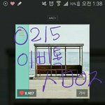[이삐] <b>자리</b> 좀 봐주라ㅠㅠㅠ