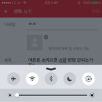 [EXO] 어른폰 소리끄면 스밍 <b>반영</b> 안되는거 둥?