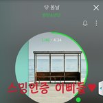 [방탄소년단] <b>심심</b>하니까 최애들 말해주고 가