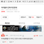 [EXO] 왜 우리 욕먹는지 이해가 안가는데?