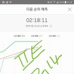[방탄소년단] 가자아<b>아아</b>파이어어어