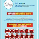 [댓글부탁해] 쌍액 알러지 있는데 <b>라벨</b>영 쌍액괜찮?