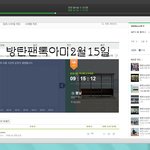 [방탄소년단] 5분 <b>단위</b> 점유율이 누적되서 다음 <b>시간</b> 순위가 결정되는거면