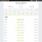 [방탄소년단] 이삐들 19일날 비<b>온대</b>ㅠㅠㅠㅠ