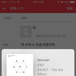 [EXO] 야 근데 나 조금 <b>의문</b>인게