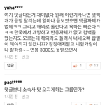 [BAP] 네이년 댓글 박제