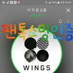 [방탄소년단] 이삐들 스밍 끊김있잖아