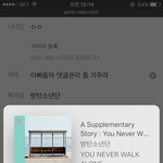 [방탄소년단] 이삐들아 댓글<b>관리</b> 좀 가주라