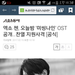 [EXO] @@@@종대밥씽나인<b>OST</b>오늘나옴