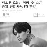 +)오늘 자정에 첸 <b>ost</b> '안녕못해' 나옴!!!!!