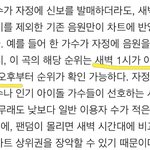 [EXO] ㅅㅂ?? <b>다음날</b> 맞는거 같은데??