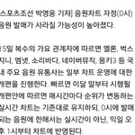 [BAP] 스밍 희망이 보인다