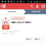 [EXO] 시비는아닌데 톡선 이런거 별로지않음??